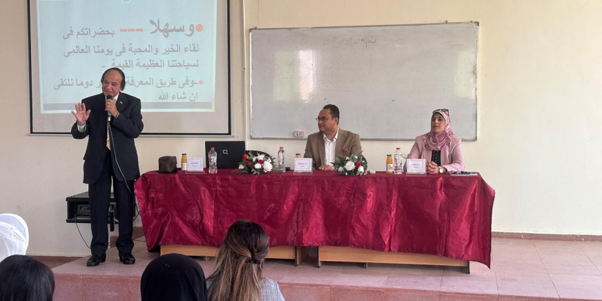 ندوة علمية احتفالاً بـ يوم السياحة العالمي 2025 تحت شعار "السياحة والتحول المستدام 