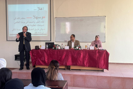 ندوة علمية احتفالاً بـ يوم السياحة العالمي 2025 تحت شعار "السياحة والتحول المستدام 